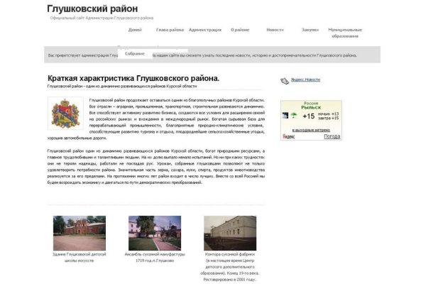 Кракен маркет