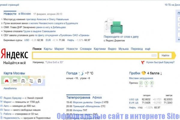 Кракен ссылка на тор официальная онион